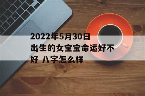 5/30生日的人|5月30日出生的人